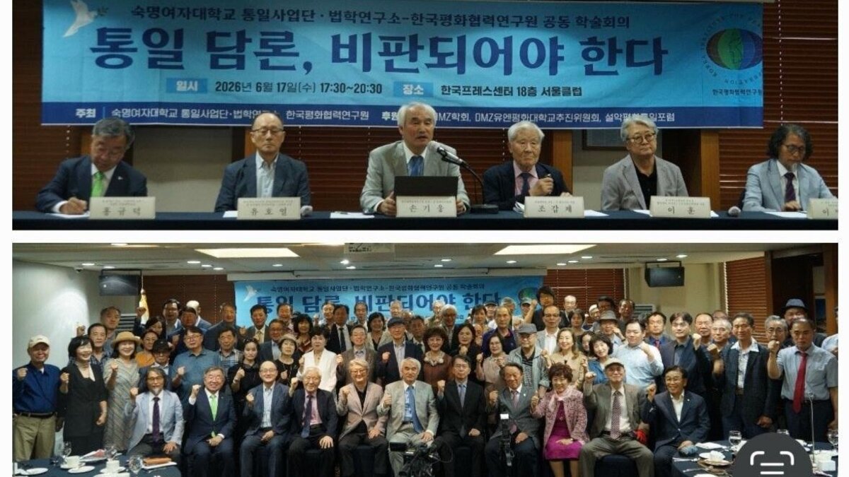 Top, from left, Hong Kyu-dok, Yoo Ho-yeol, moderator Son Gi-woong, Cho Gap-je, Lee Hoon and Lee Myung-kwon take part in a conference on South Korea’s unification policy at the Korea Press Center in Seoul on Wednesday. Bottom, panelists and attendees pose for a group photo after the conference. Courtesy of the Korea Institute for Peace and Cooperation
                                            