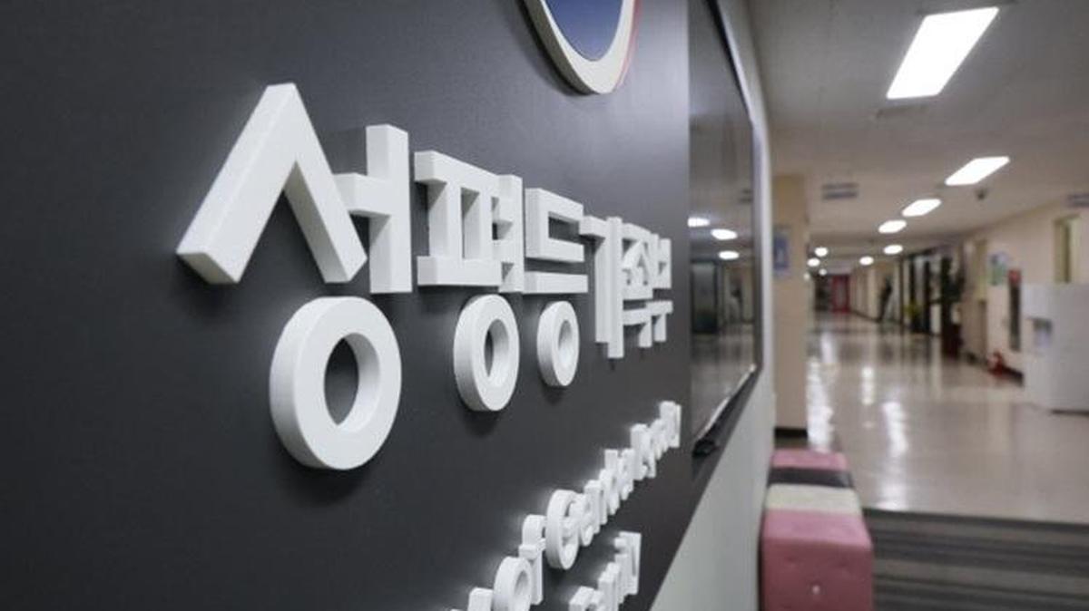 The Ministry of Gender Equality and Family government complex in Seoul. Photo by Asia Today