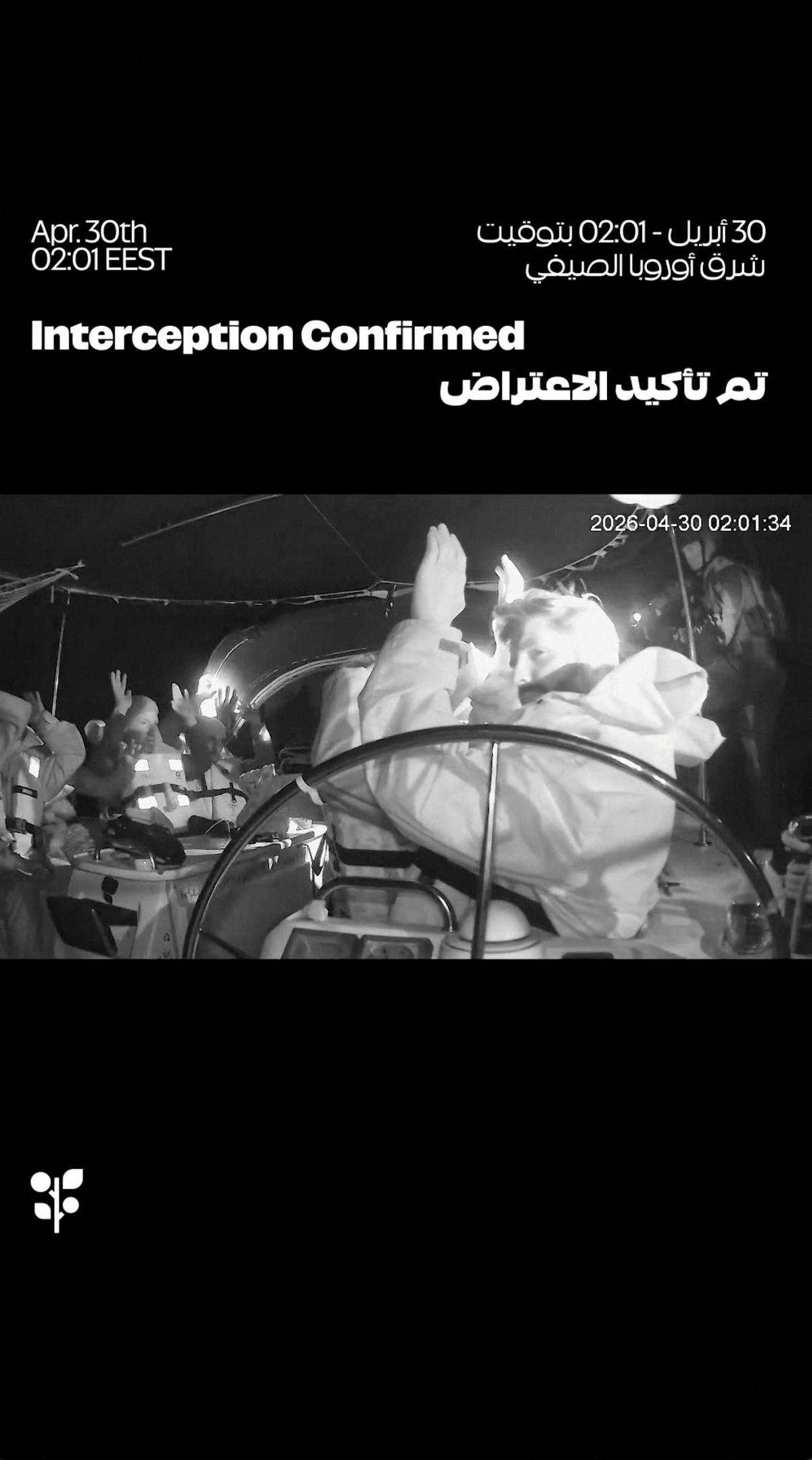 A CCTV footage shows crew of the second flotilla that sailed from the Spanish port of Barcelona, carrying humanitarian aid to Palestinians in Gaza, raise their arms with a member as the vessel is said to be intercepted by Israeli Army at a location given as at sea off coast Greece, April 30, 2026 in this screengrab taken from a handout video. Global Sumud Flotilla/Handout via REUTERS    THIS IMAGE HAS BEEN SUPPLIED BY A THIRD PARTY. NO RESALES. NO ARCHIVES. MANDATORY CREDIT. TEXT AND OVERLAYS FROM SOURCE.   VERIFICATION -  Location not verified but Global Sumud Flotilla’s vessel tracker website shows vessels were intercepted at sea offcoast Greece Date confirmed from the timestamp of the CCTV footage Israel has begun taking control of aid ships bound for Gaza far from Israeli shores, Israeli army radio cited an Israeli source as saying on Wednesday Global Sumud Flotilla confirmed in a statement that their vessels were intercepted by Israeli forces on Wednesday