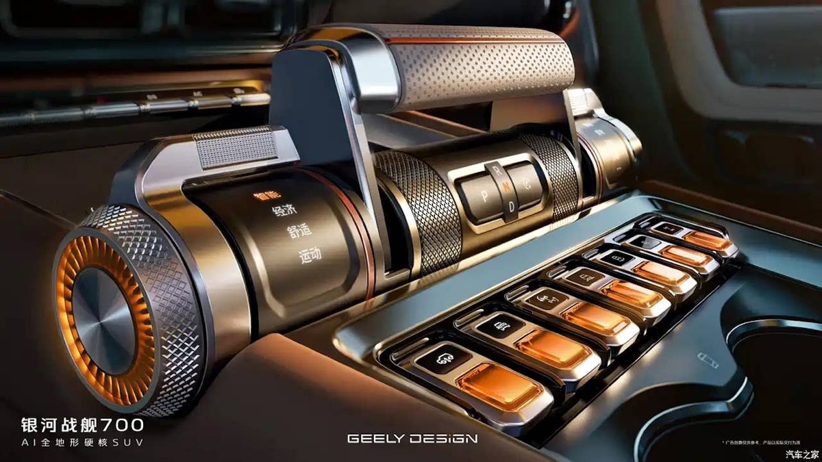 Geely