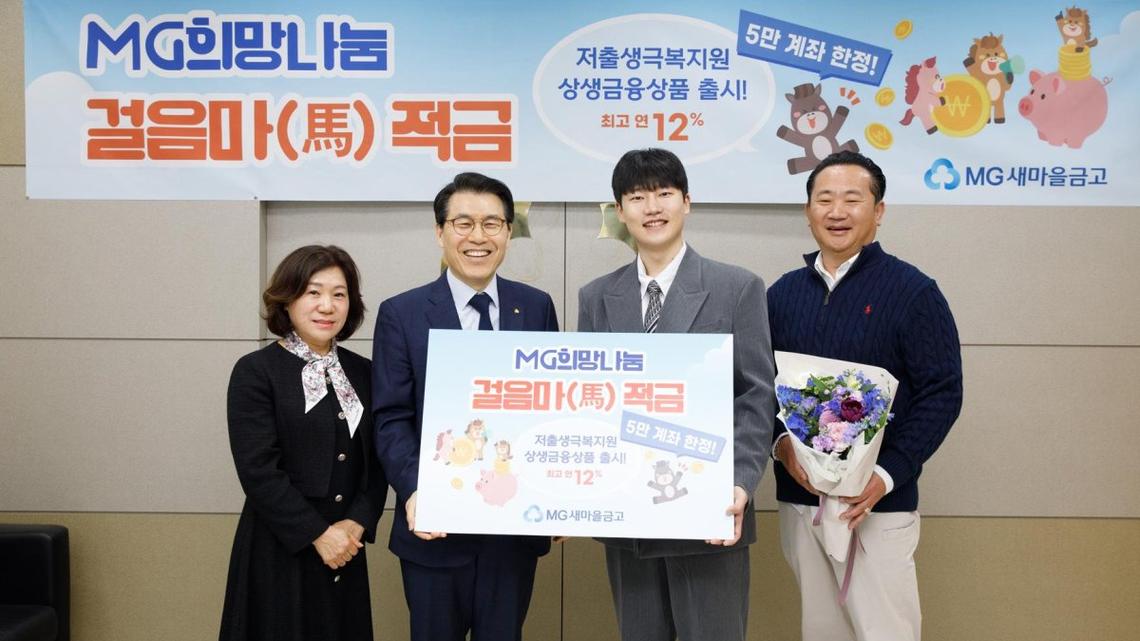 Korea group offers up to 12% annual savings interest to boost births 