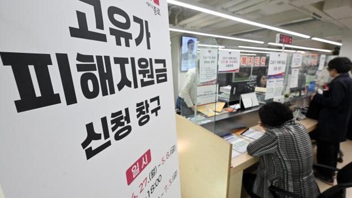 South Korea oil aid applications reach 73% 