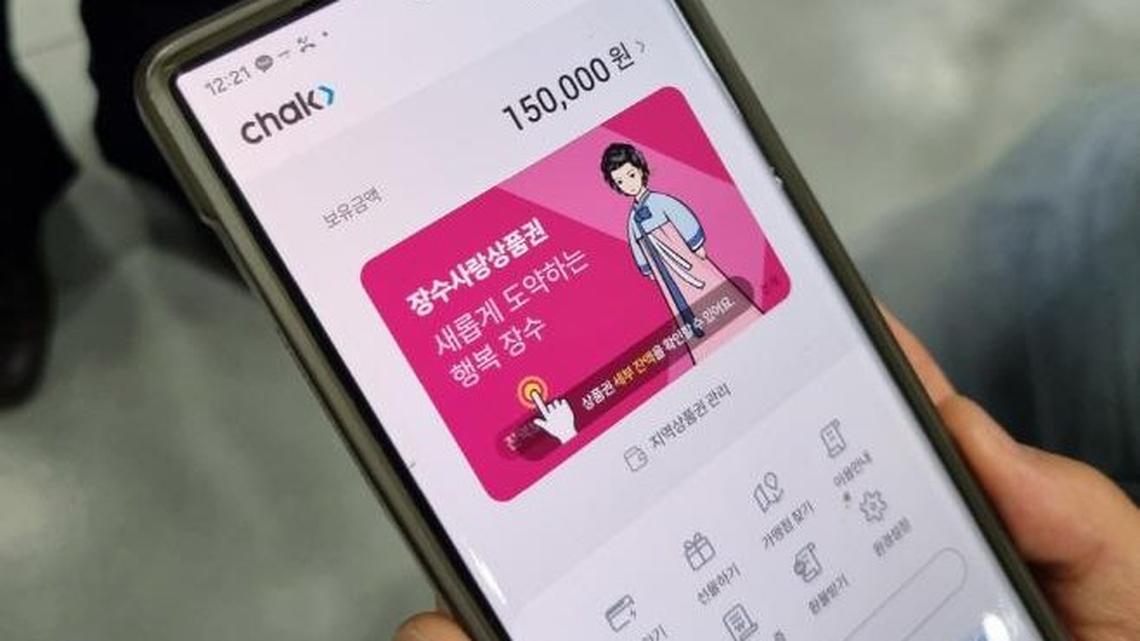 Rural basic income launches in Jangsu amid local hopes 