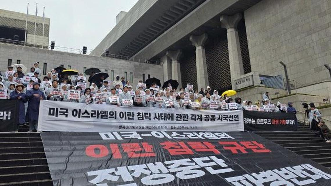 Groups urge Seoul to reject U.S. troop request on Iran 