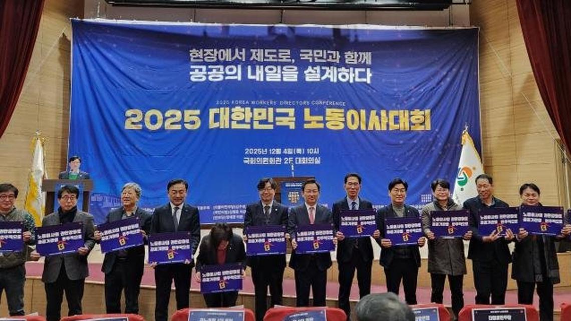 South Korea labor directors form unified national council 