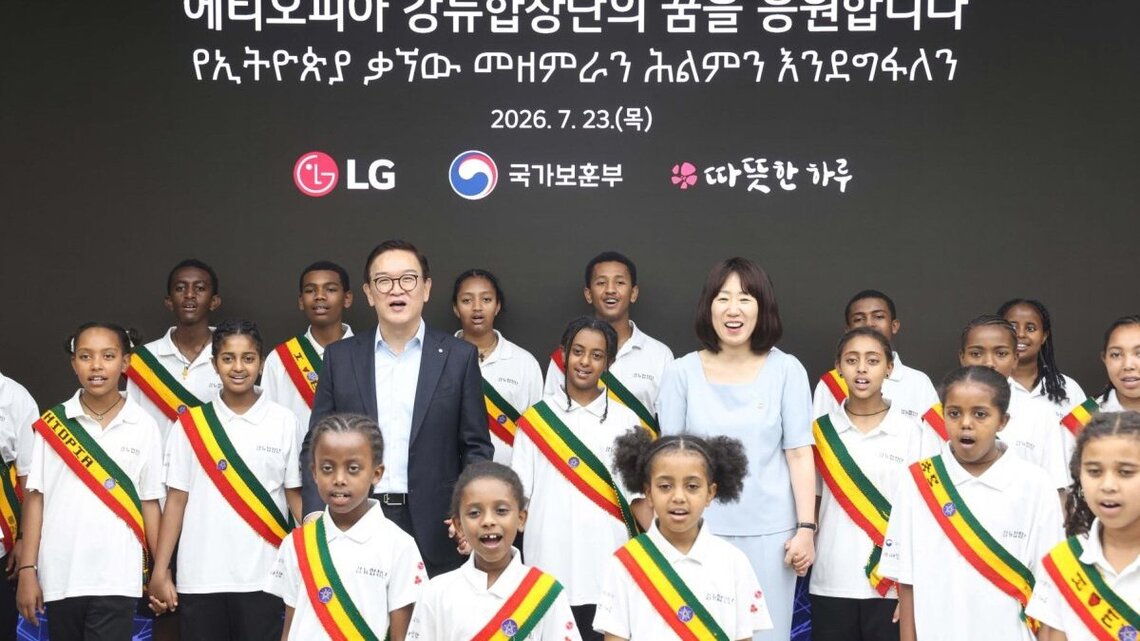 LG Group supports descendants of Korean War veterans in Ethiopia 