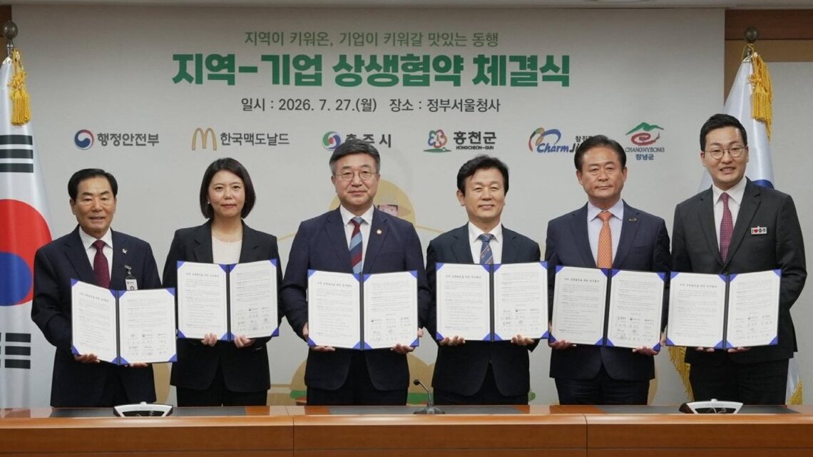 McDonald's Korea partners with Jinju City 