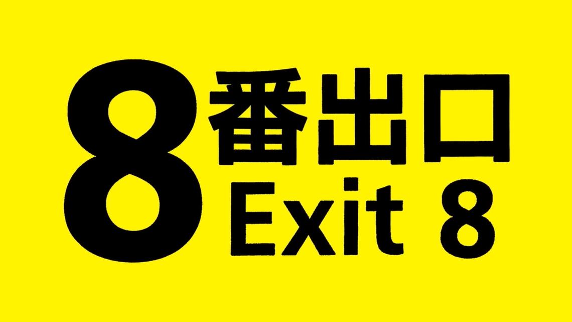 ‘Exit 8' Director Genki Kawamura On Bringing The Hit Video Game To Cinemas 