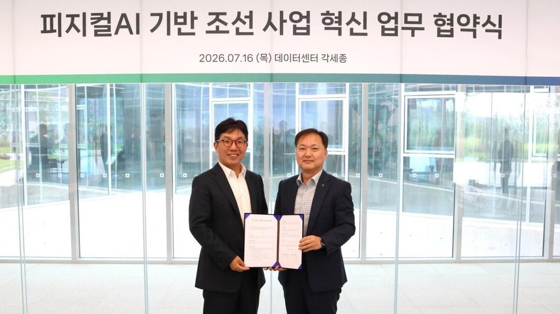 South Korea shipbuilder, Naver Cloud plan AI shipyards
