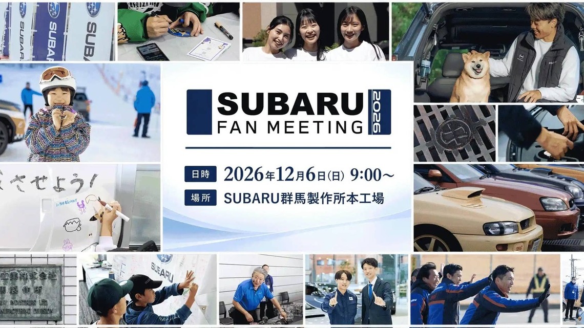 Subaru Is Holding Its First Japan Fan Event in 10 Years 
