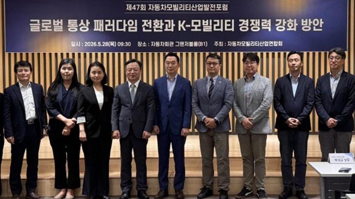 South Korean auto industry officials pose for a photo Thursday during the 47th Automotive and Mobility Industry Development Forum at the Automobile Hall in Seoul. Photo by Asia Today