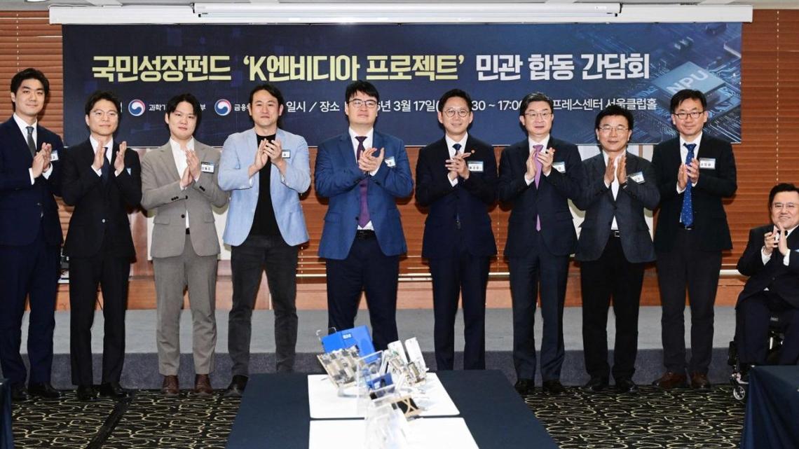 South Korea launches ‘K-NVIDIA' push with $38B investment 
