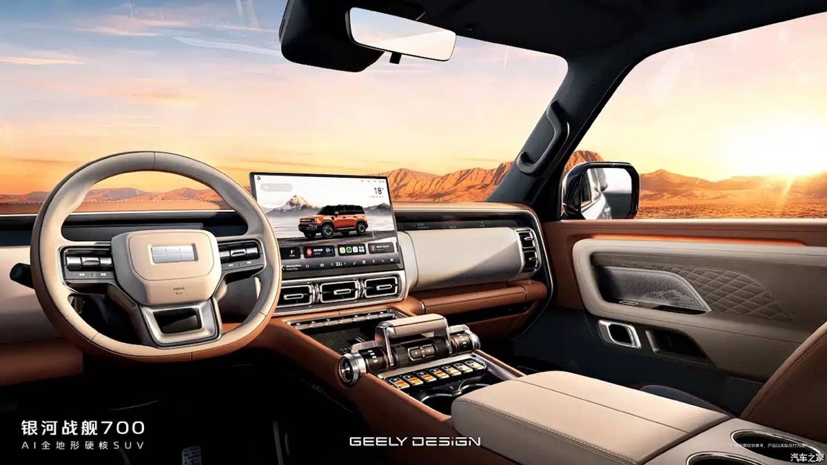 Geely