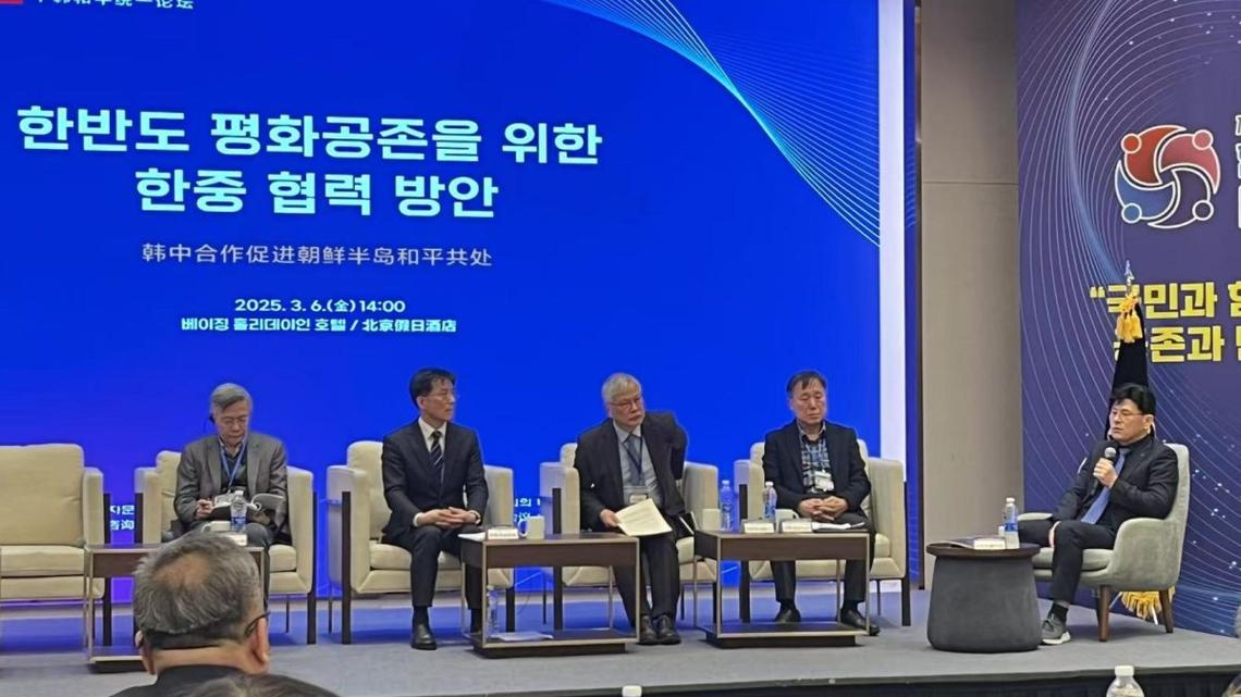 Scholars discuss Korea-China cooperation for peninsula peace 