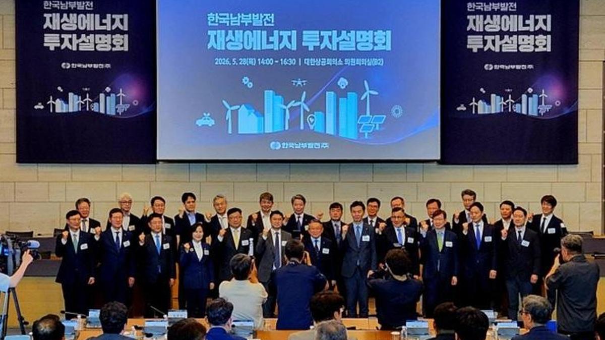 
Korea Southern Power Co. holds a renewable energy investor briefing Thursday at the Korea Chamber of Commerce and Industry in Seoul, attended by officials from financial institutions, developers and equipment suppliers. Photo by Asia Today
                                            