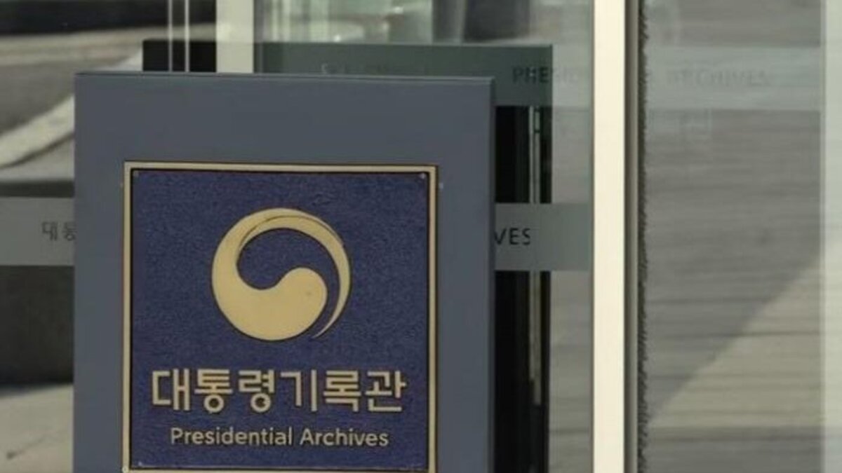 The entrance to South Korea’s Presidential Archives at the government complex in Sejong, South Korea. Photo by Asia Today